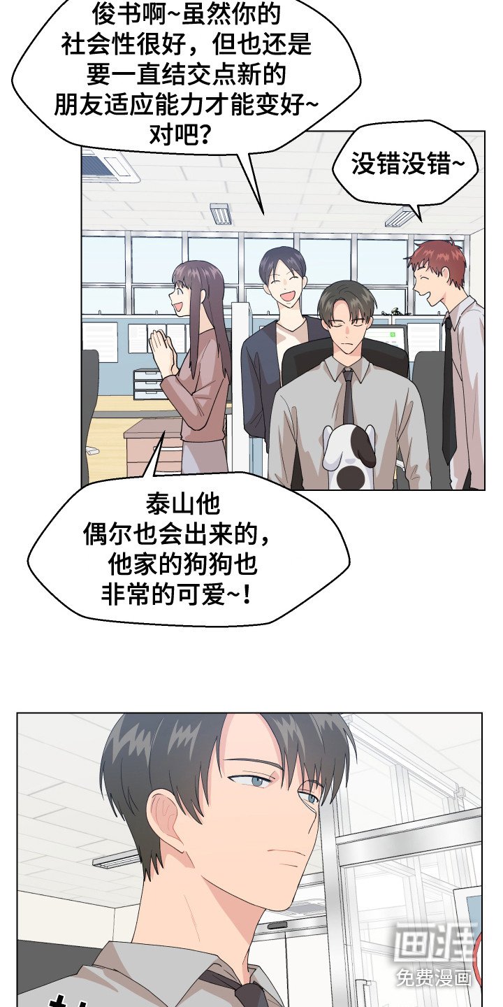 第6章：很可爱