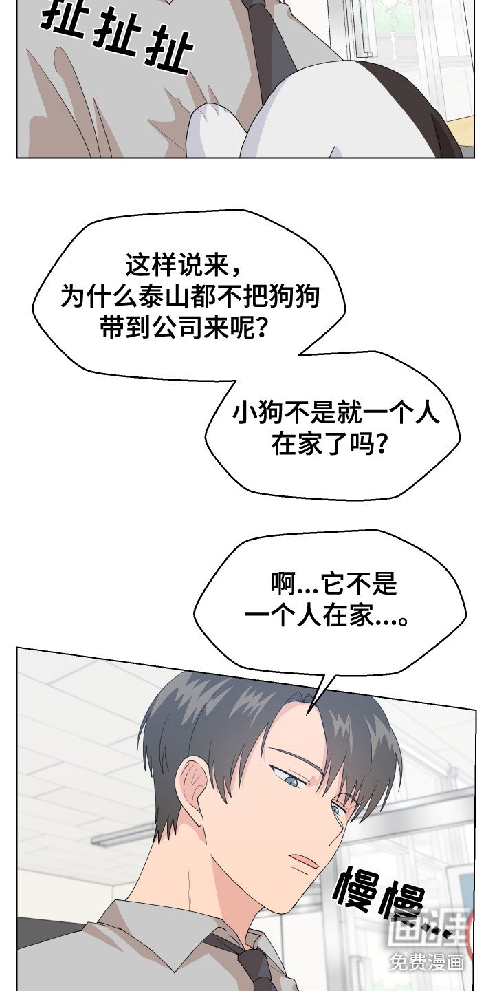 第6章：很可爱
