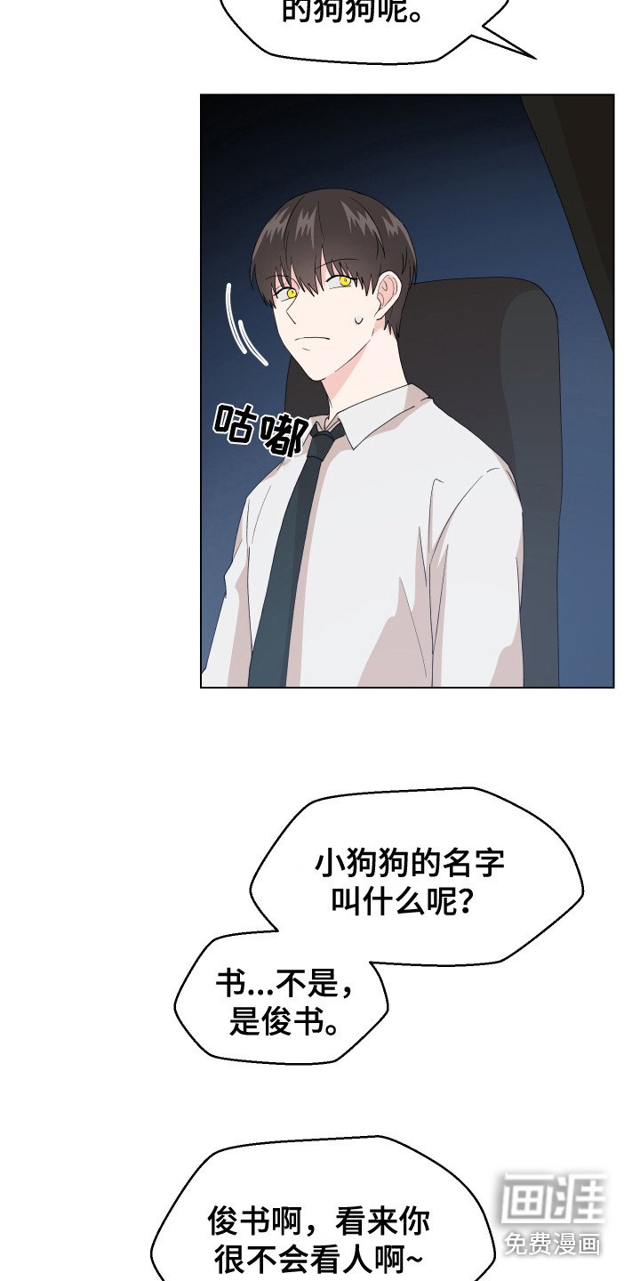 第6章：很可爱