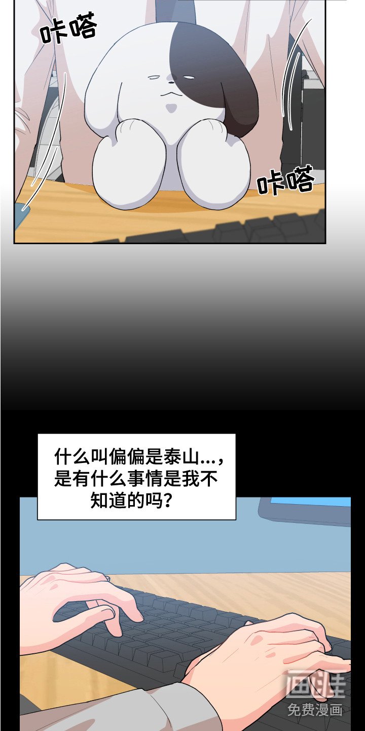 第6章：很可爱