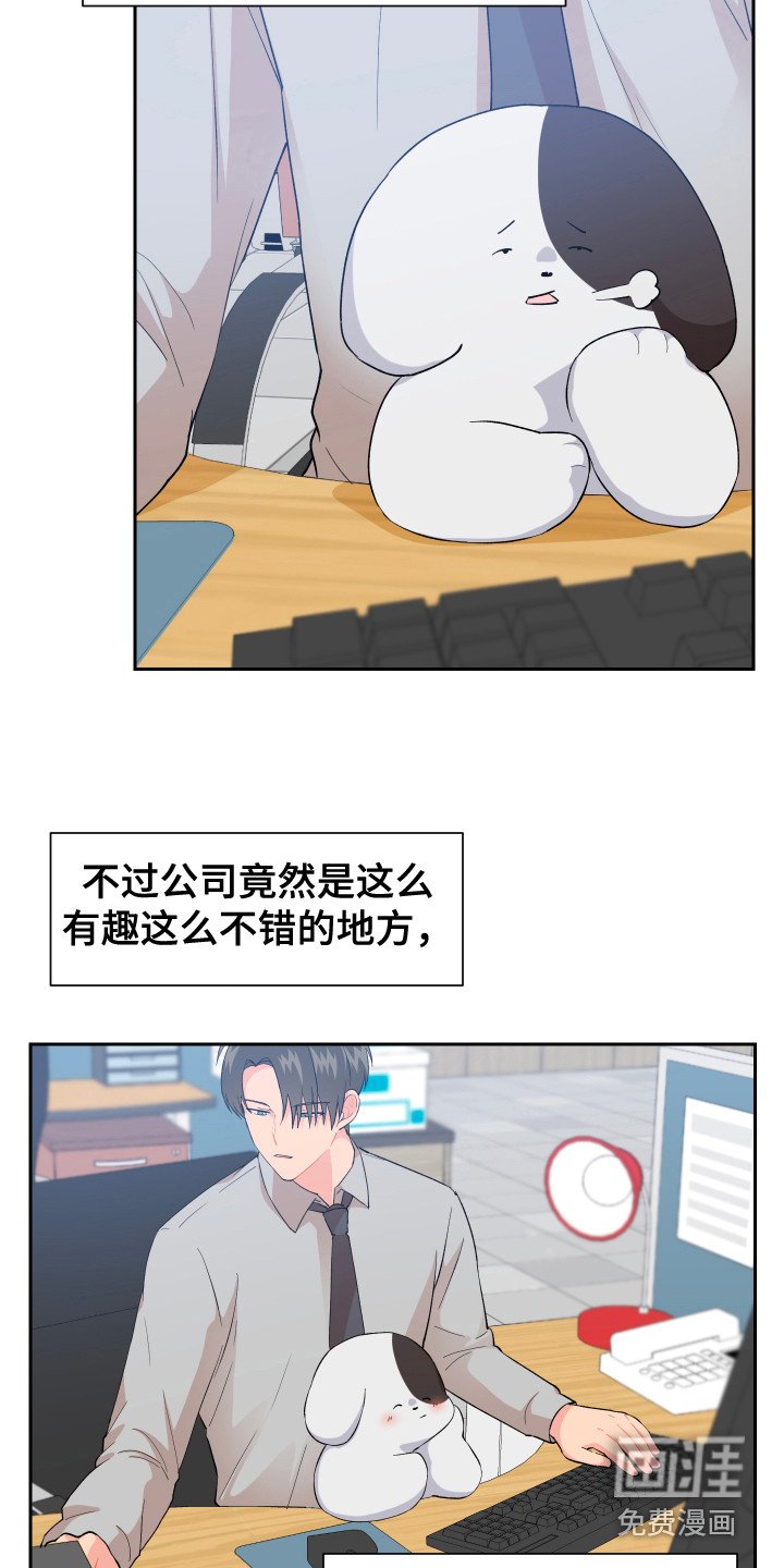第6章：很可爱