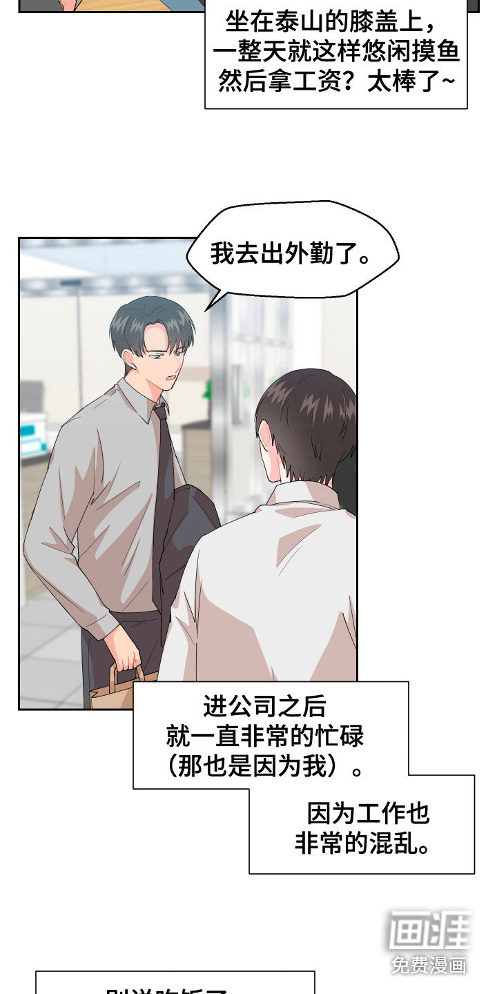 第6章：很可爱