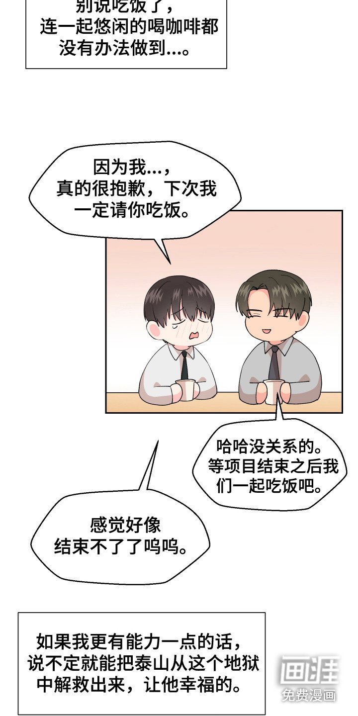 第6章：很可爱