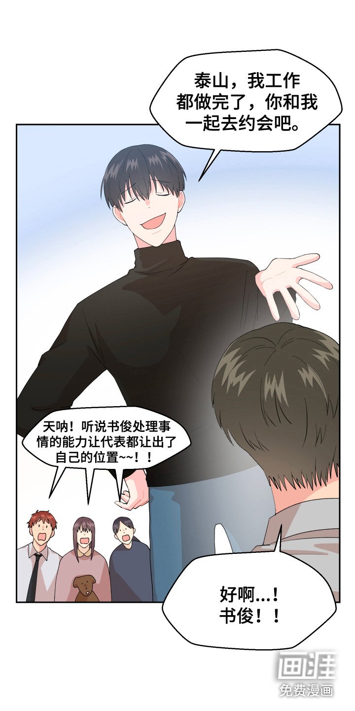第6章：很可爱