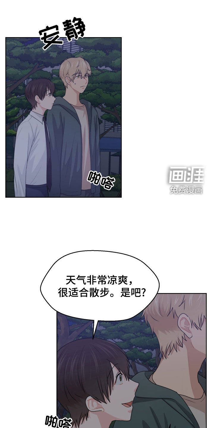 第60章：新职员