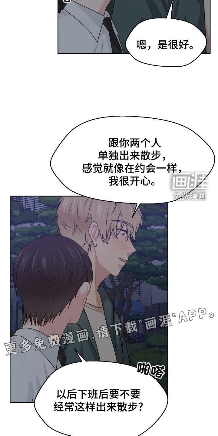 第60章：新职员