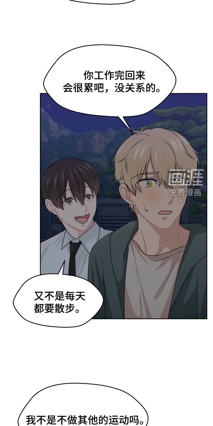 第60章：新职员