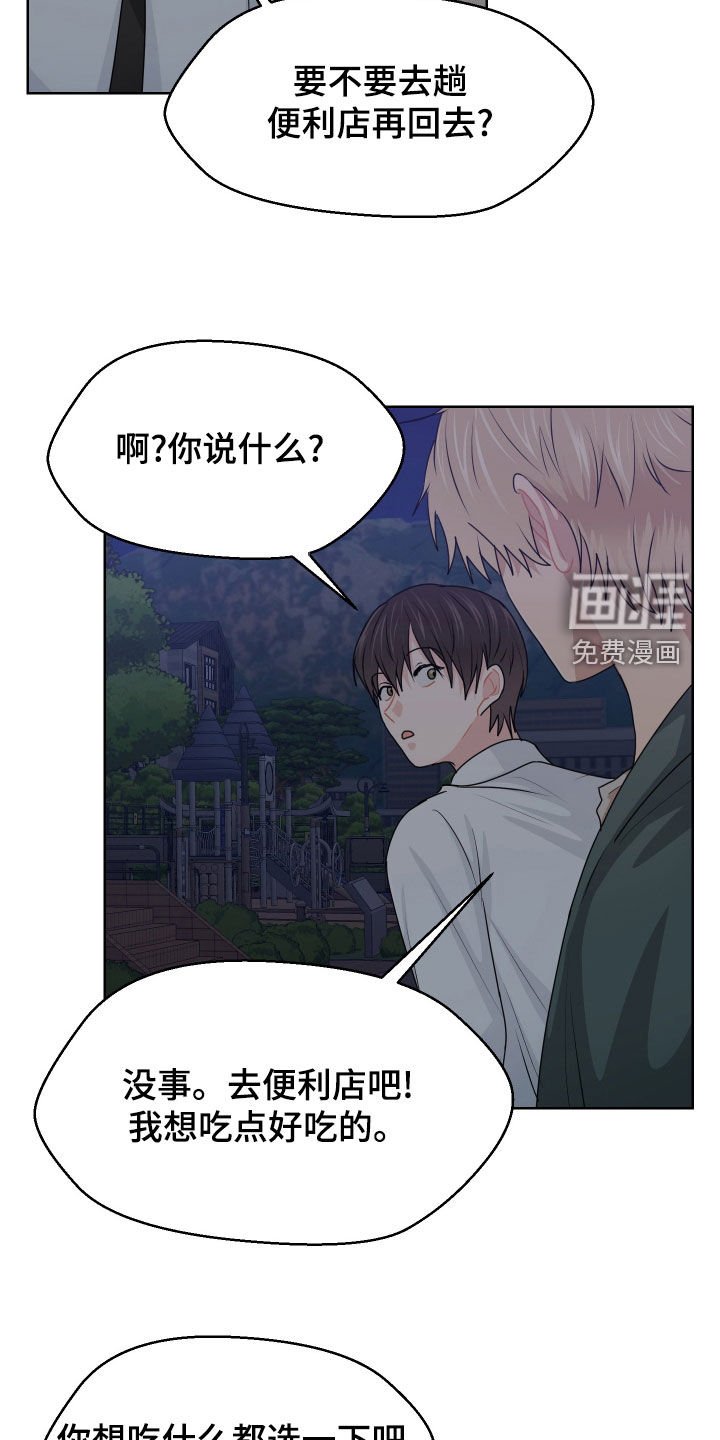 第60章：新职员