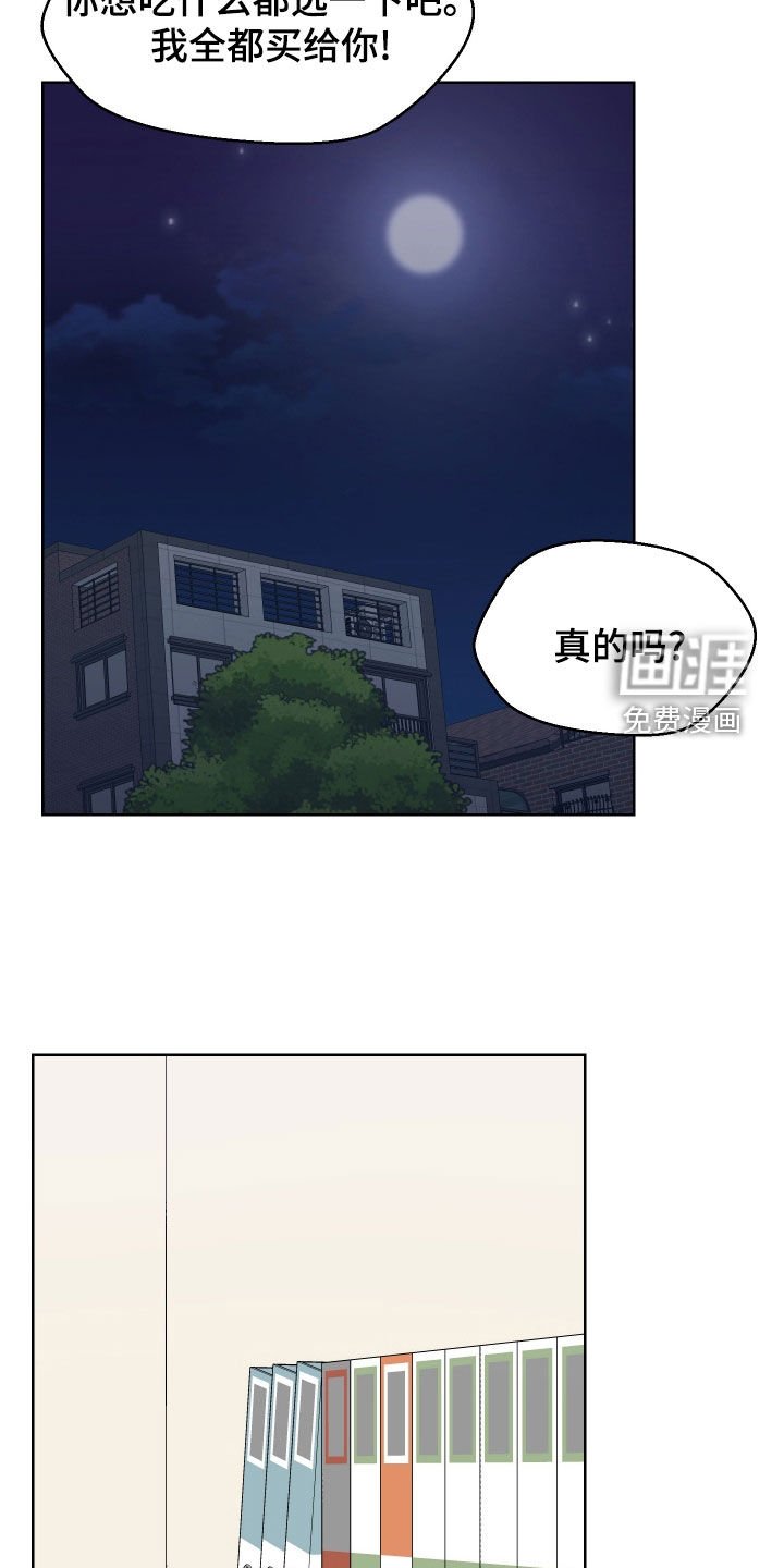 第60章：新职员