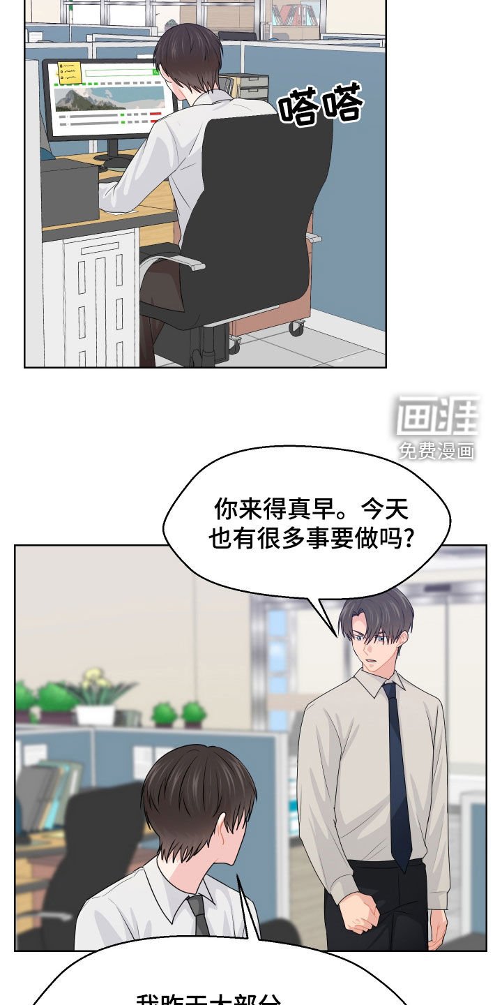 第60章：新职员