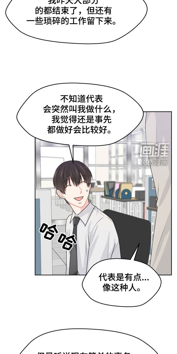 第60章：新职员