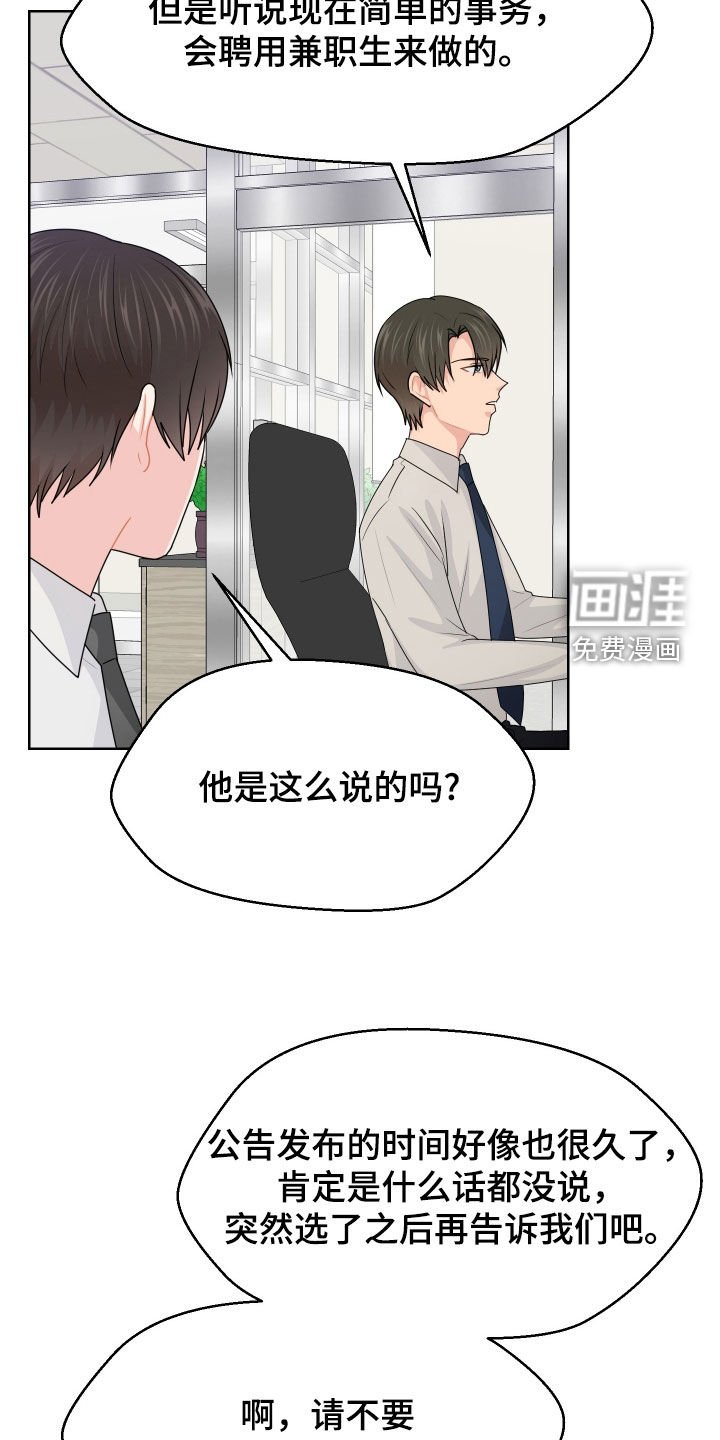 第60章：新职员