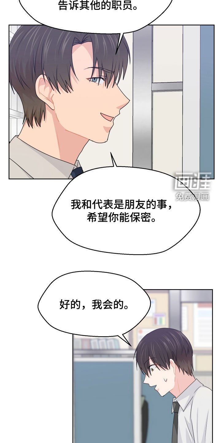 第60章：新职员