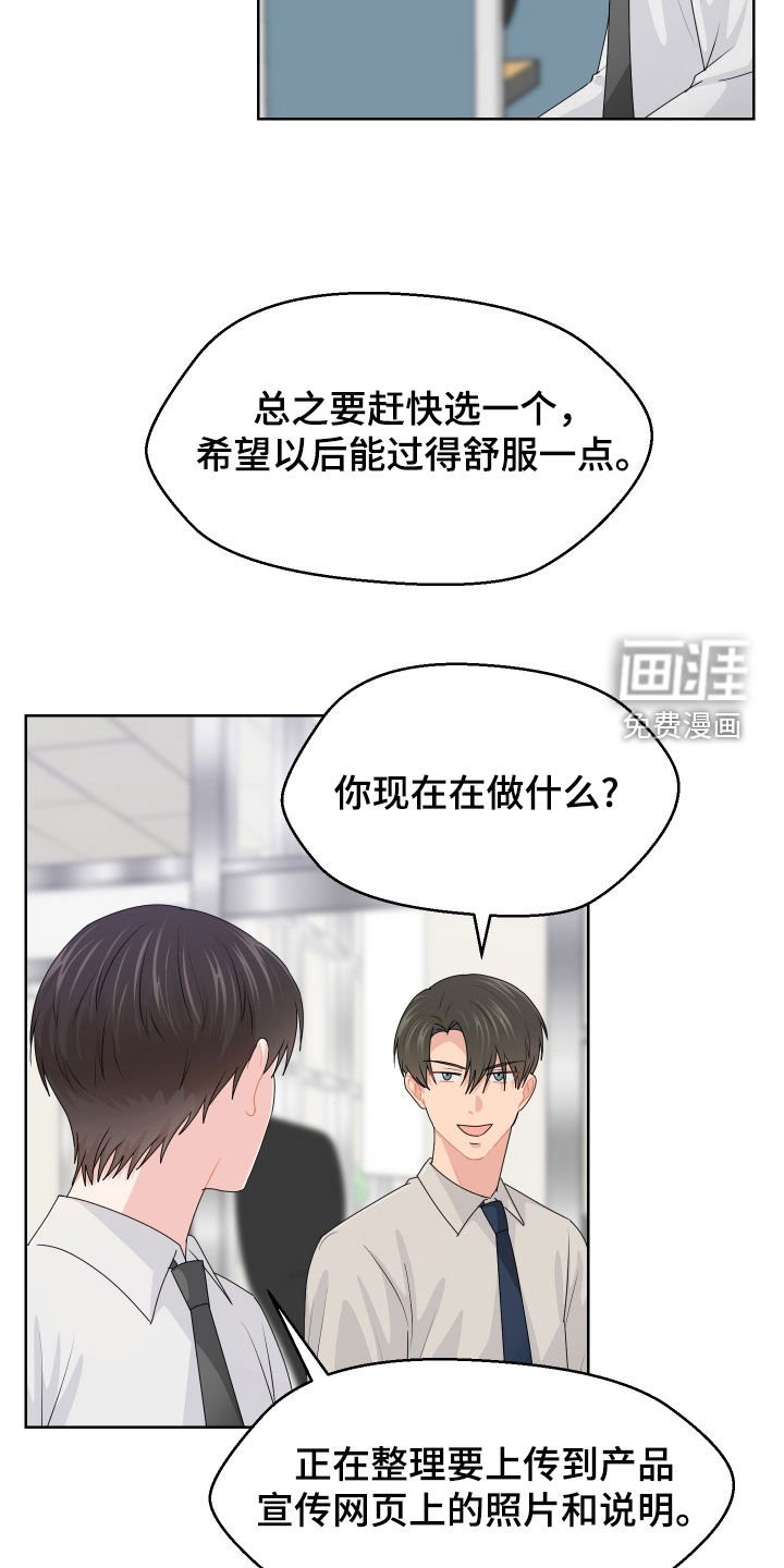 第60章：新职员