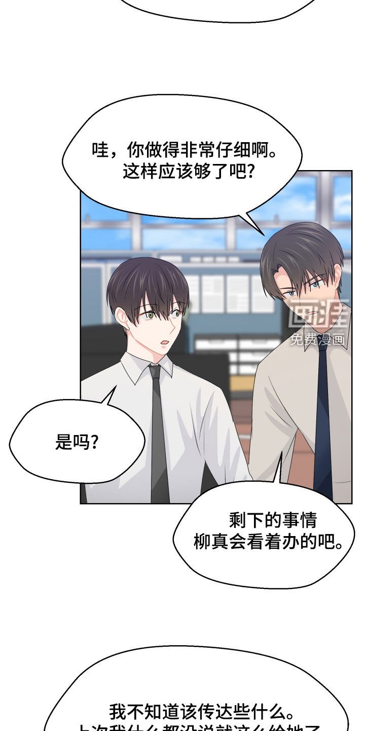第60章：新职员
