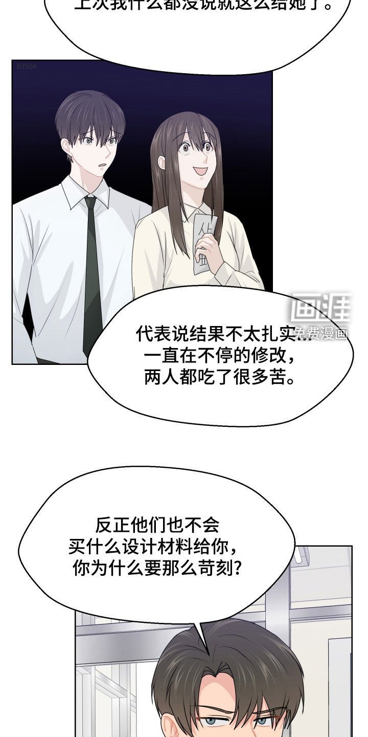 第60章：新职员
