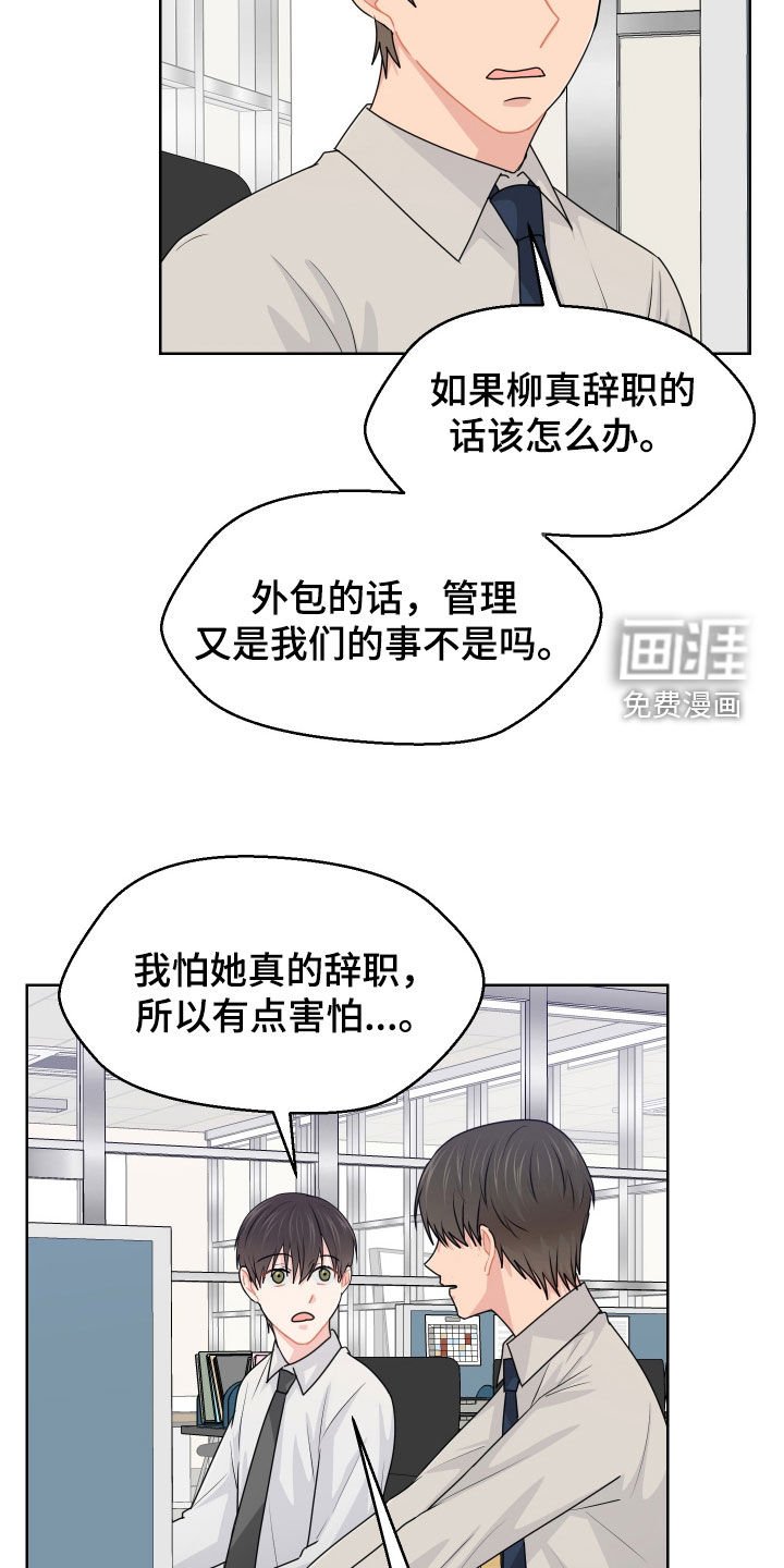 第60章：新职员