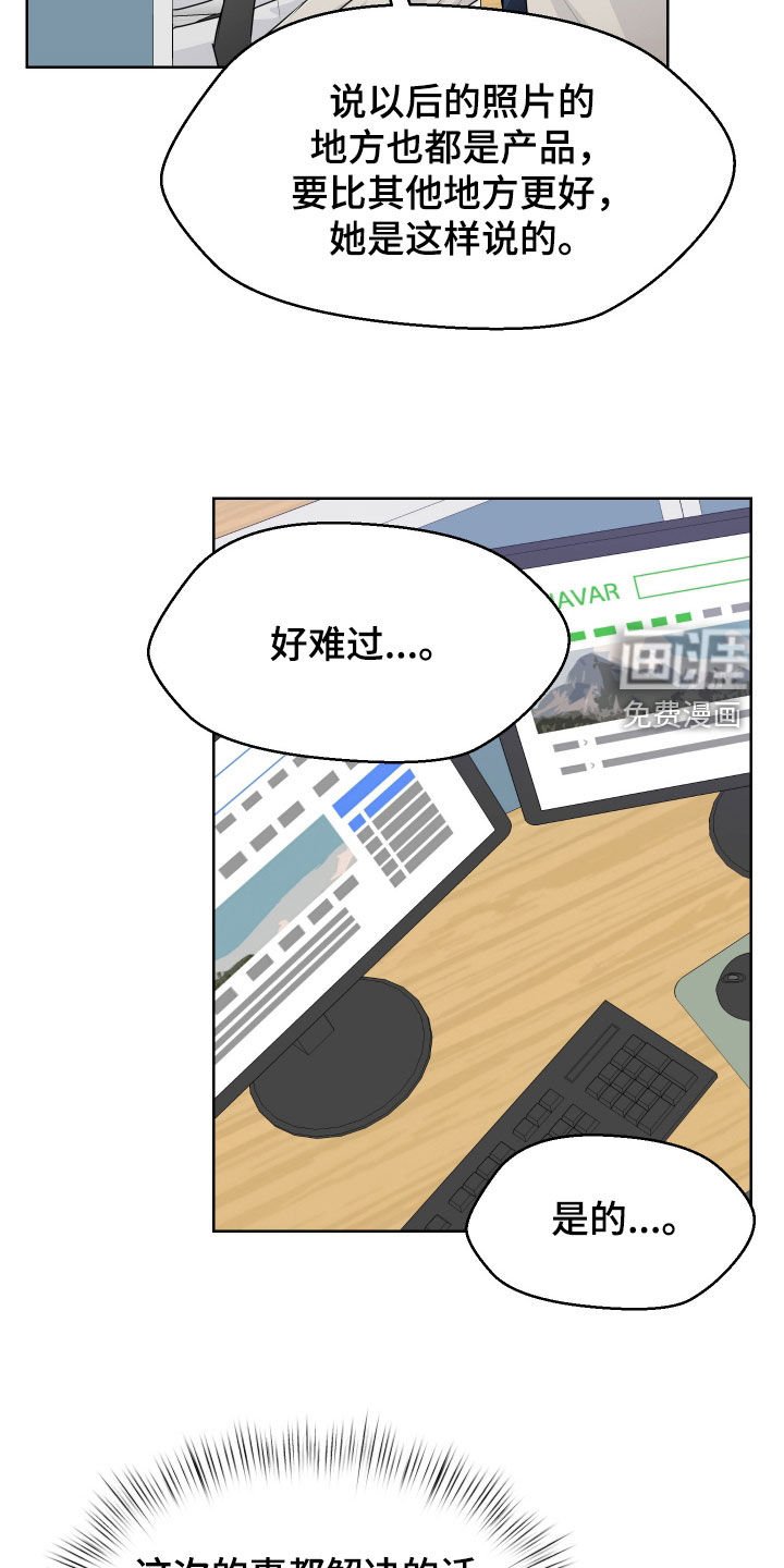 第60章：新职员