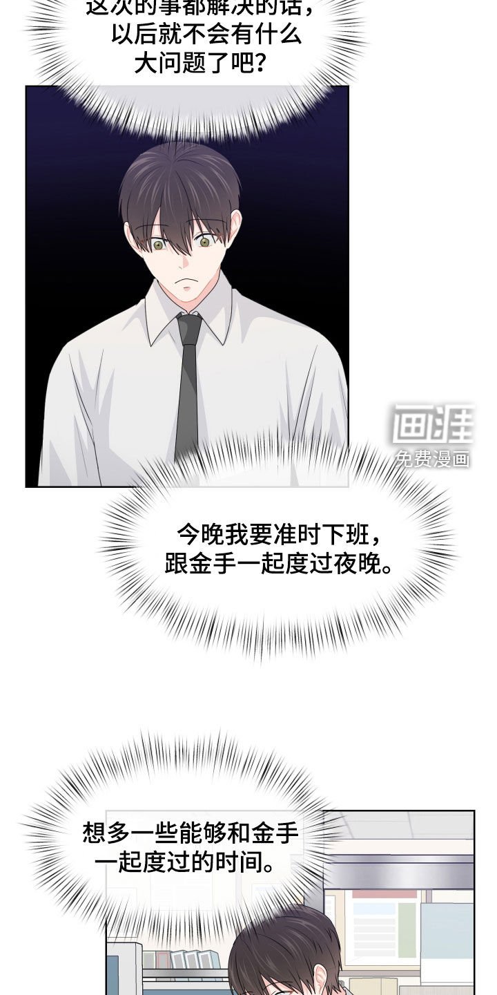 第60章：新职员