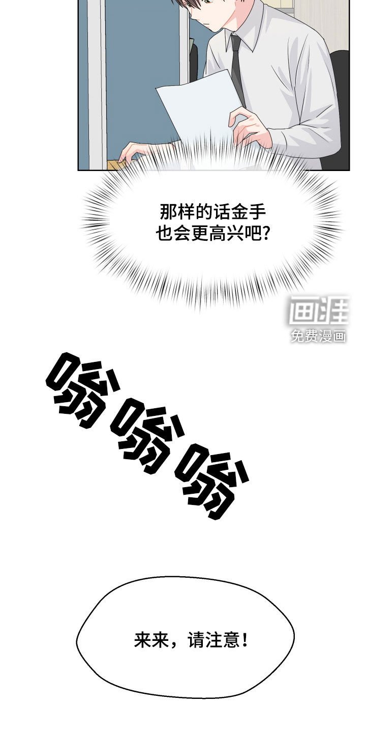 第60章：新职员