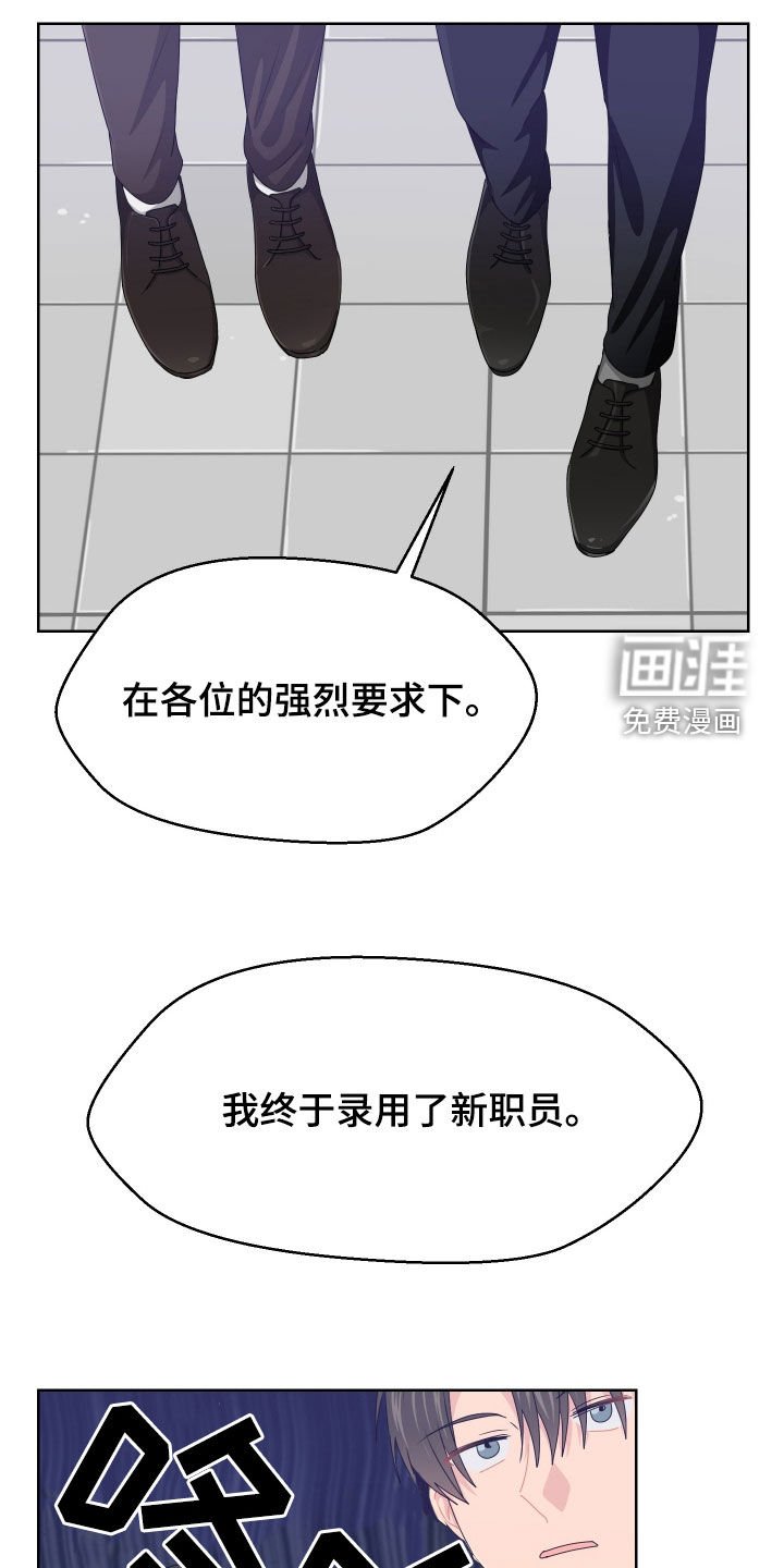 第60章：新职员