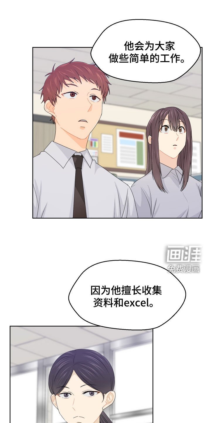 第60章：新职员