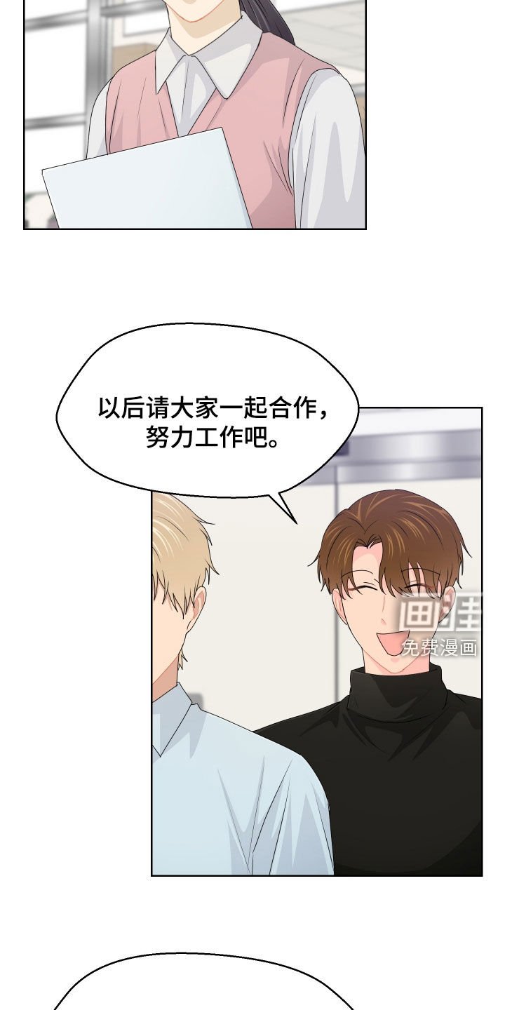 第60章：新职员