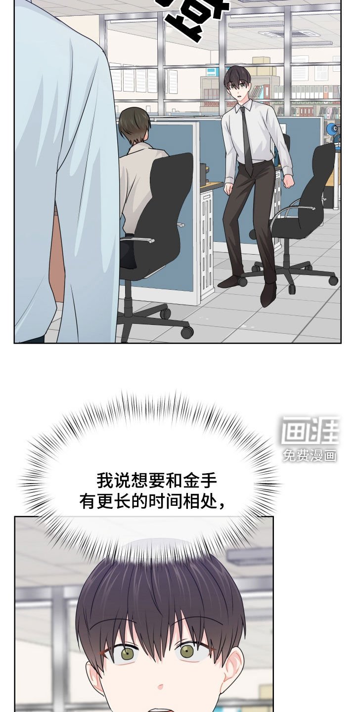 第60章：新职员