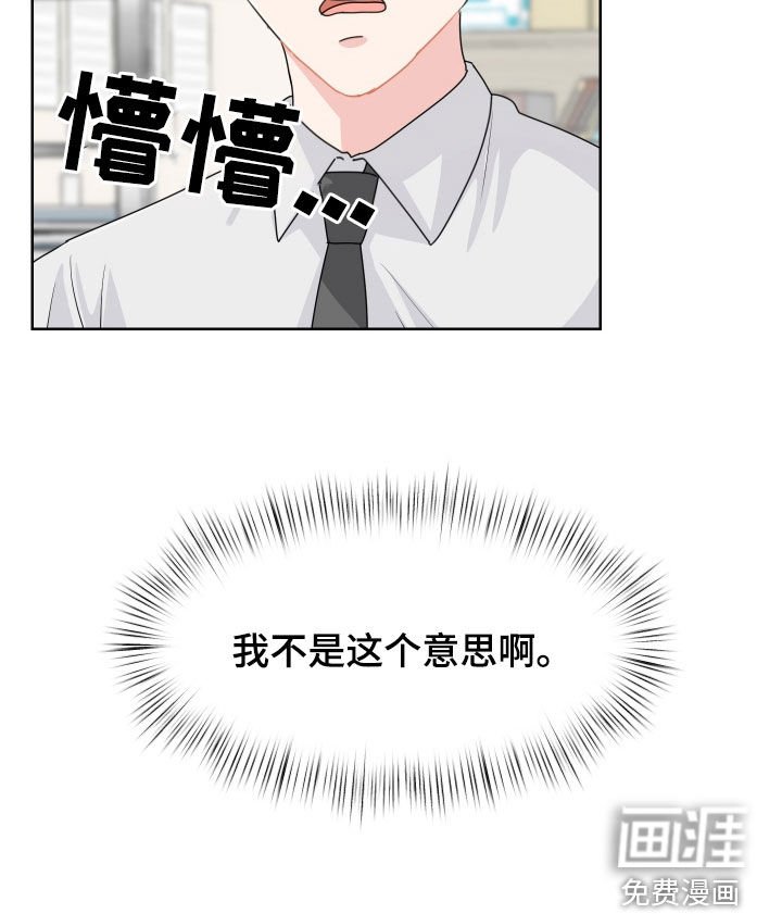 第60章：新职员