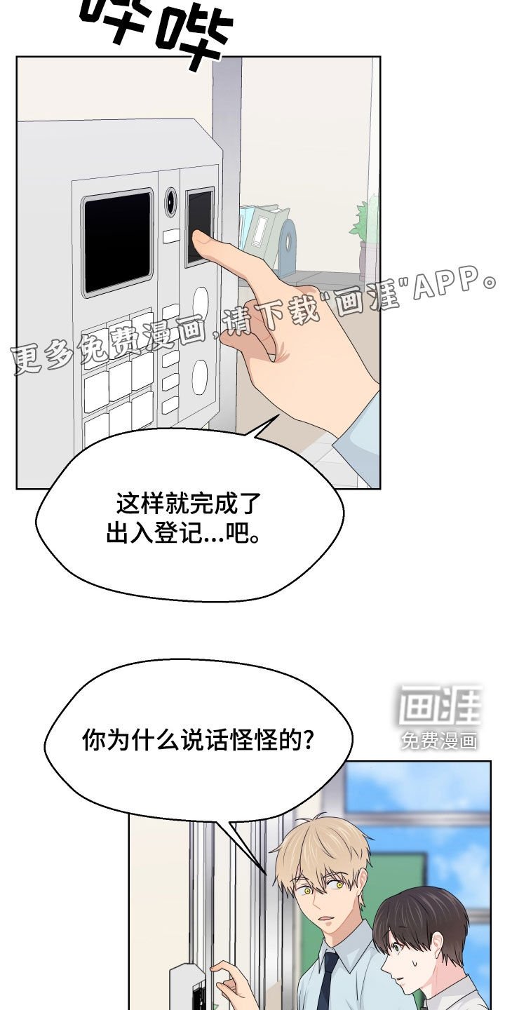 第61章：交接