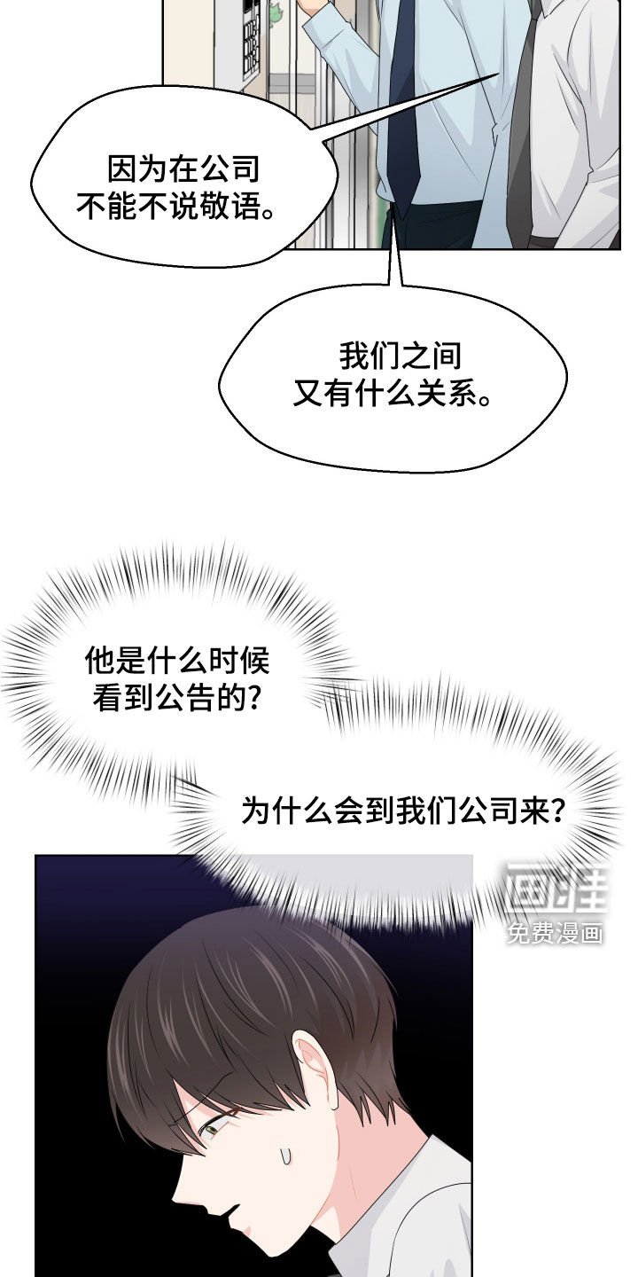 第61章：交接