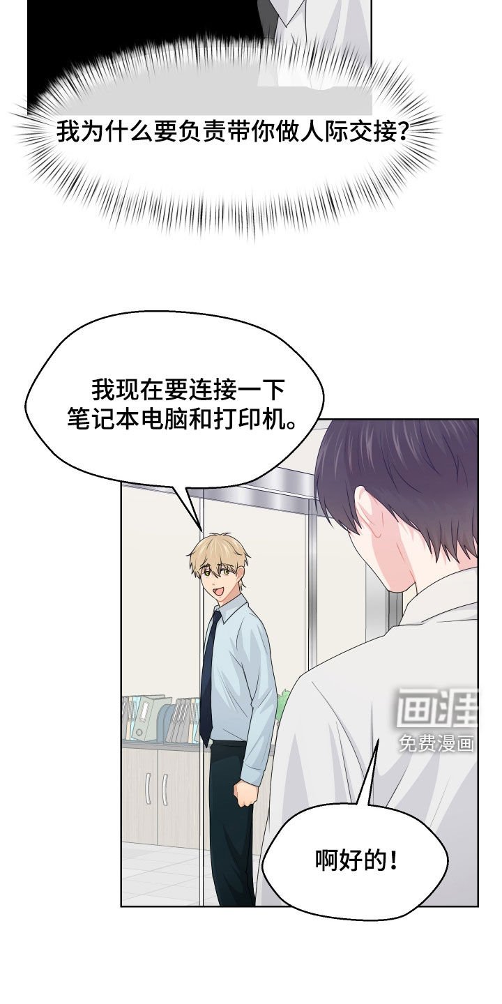 第61章：交接