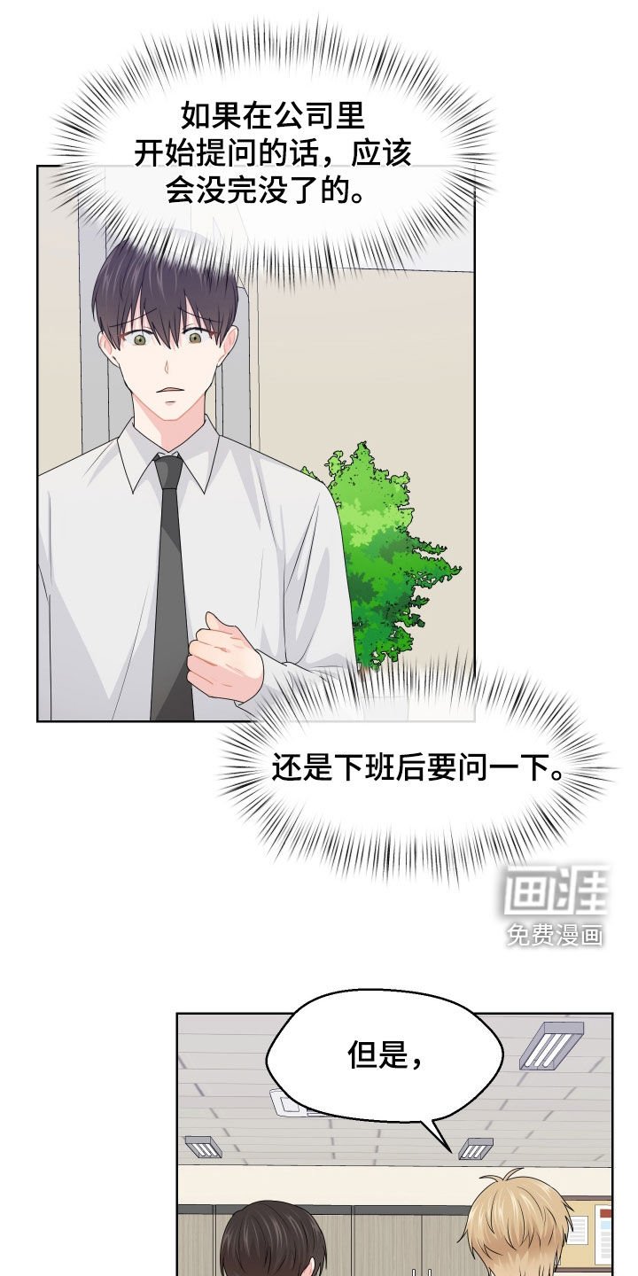 第61章：交接