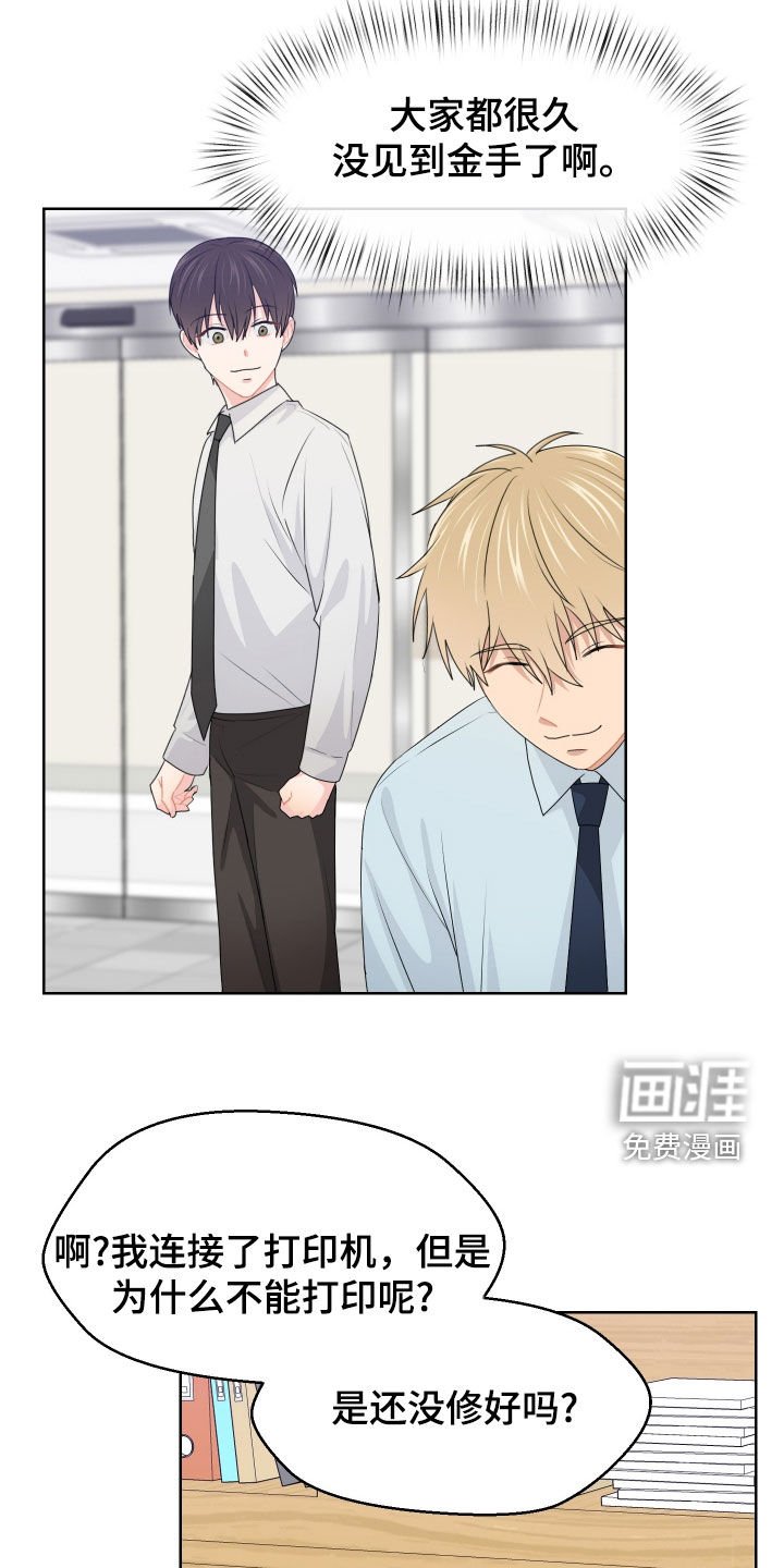 第61章：交接