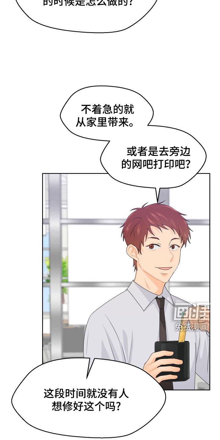 第61章：交接