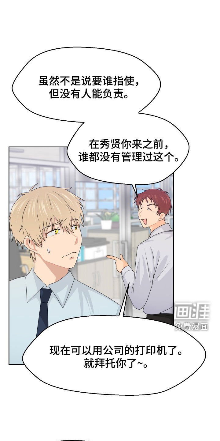 第61章：交接