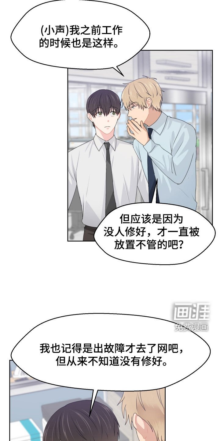 第61章：交接