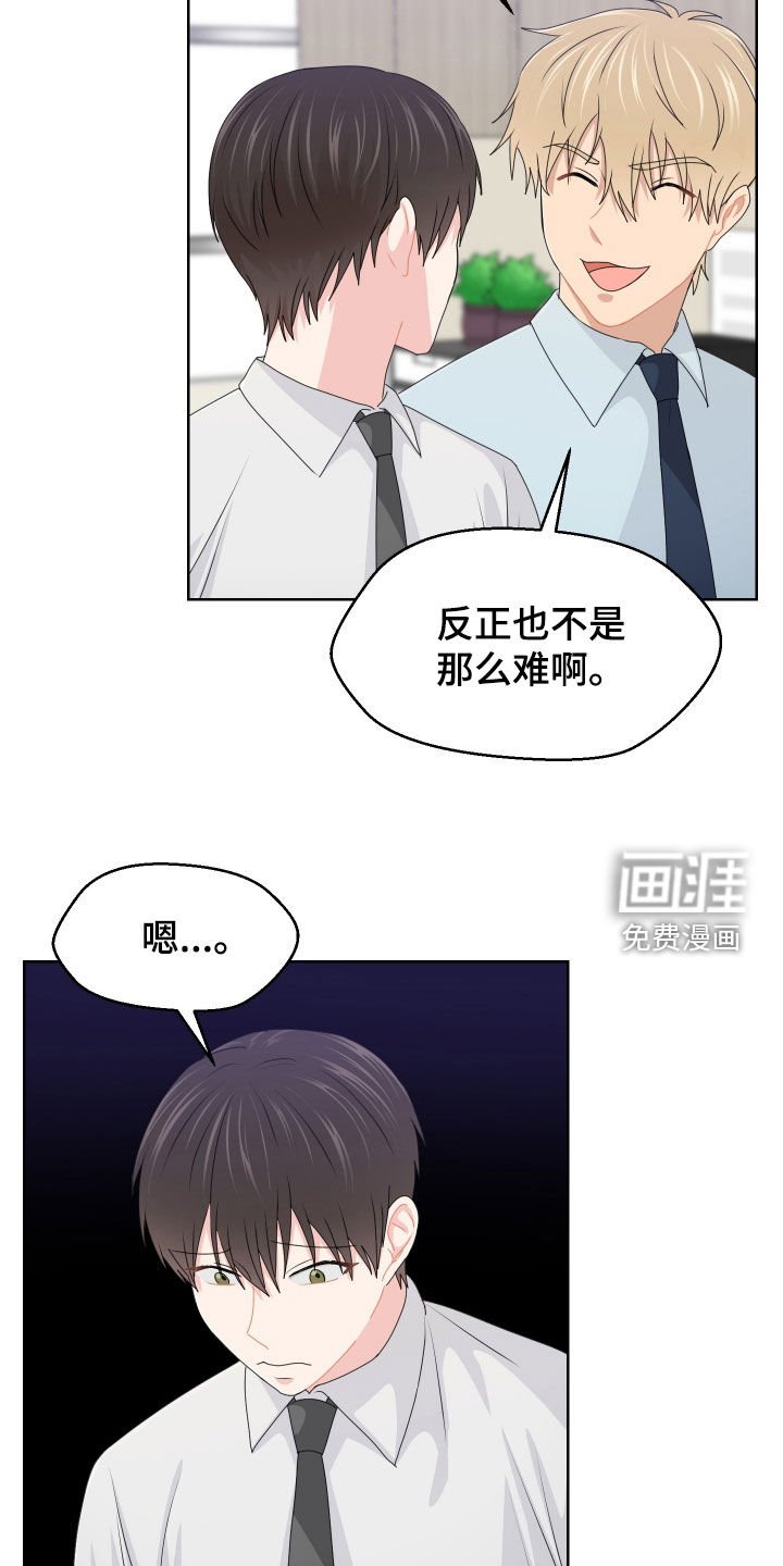 第61章：交接
