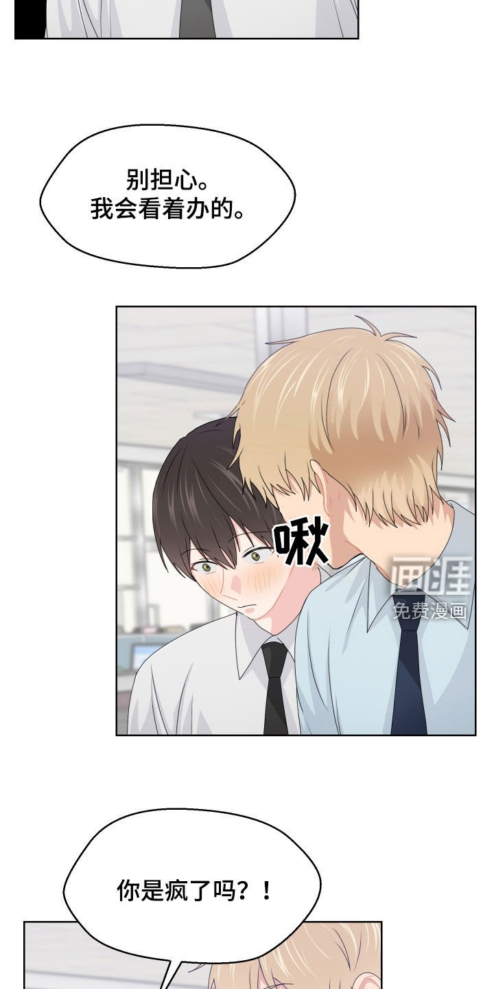 第61章：交接