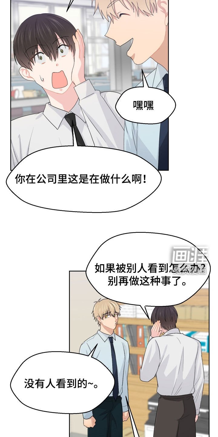 第61章：交接