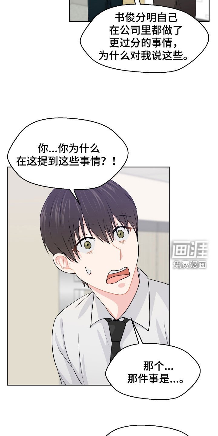 第61章：交接