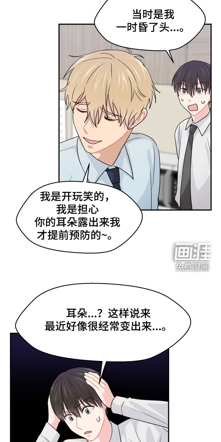 第61章：交接