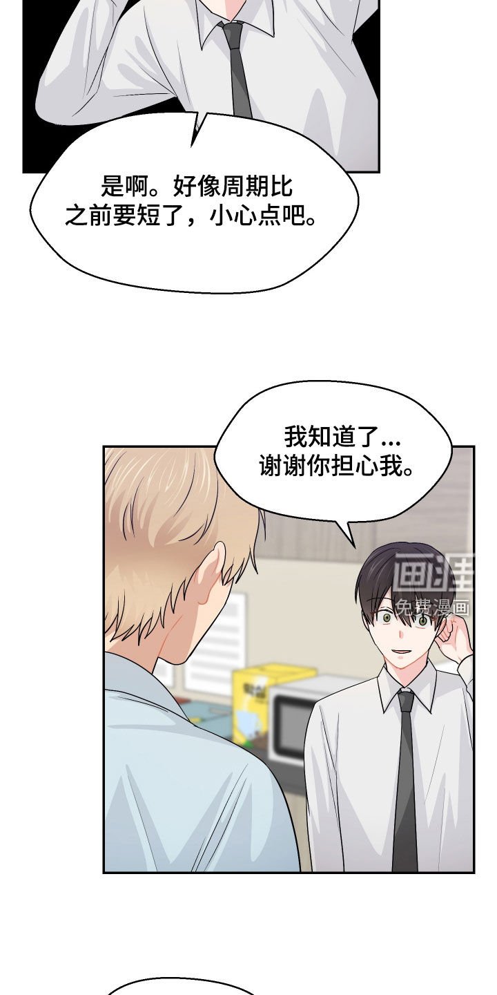 第61章：交接