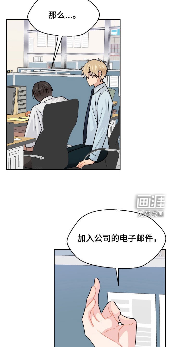 第61章：交接