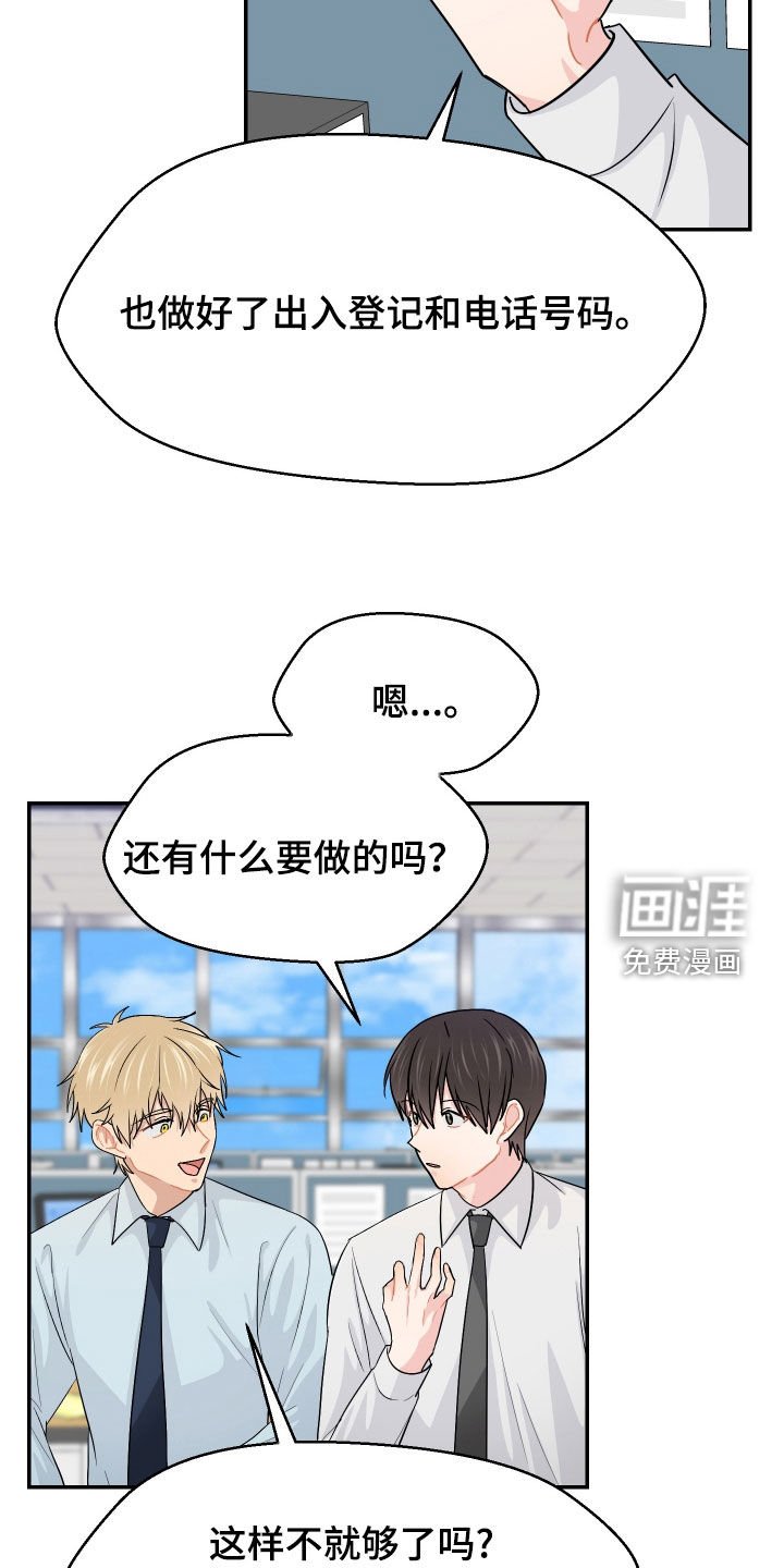 第61章：交接