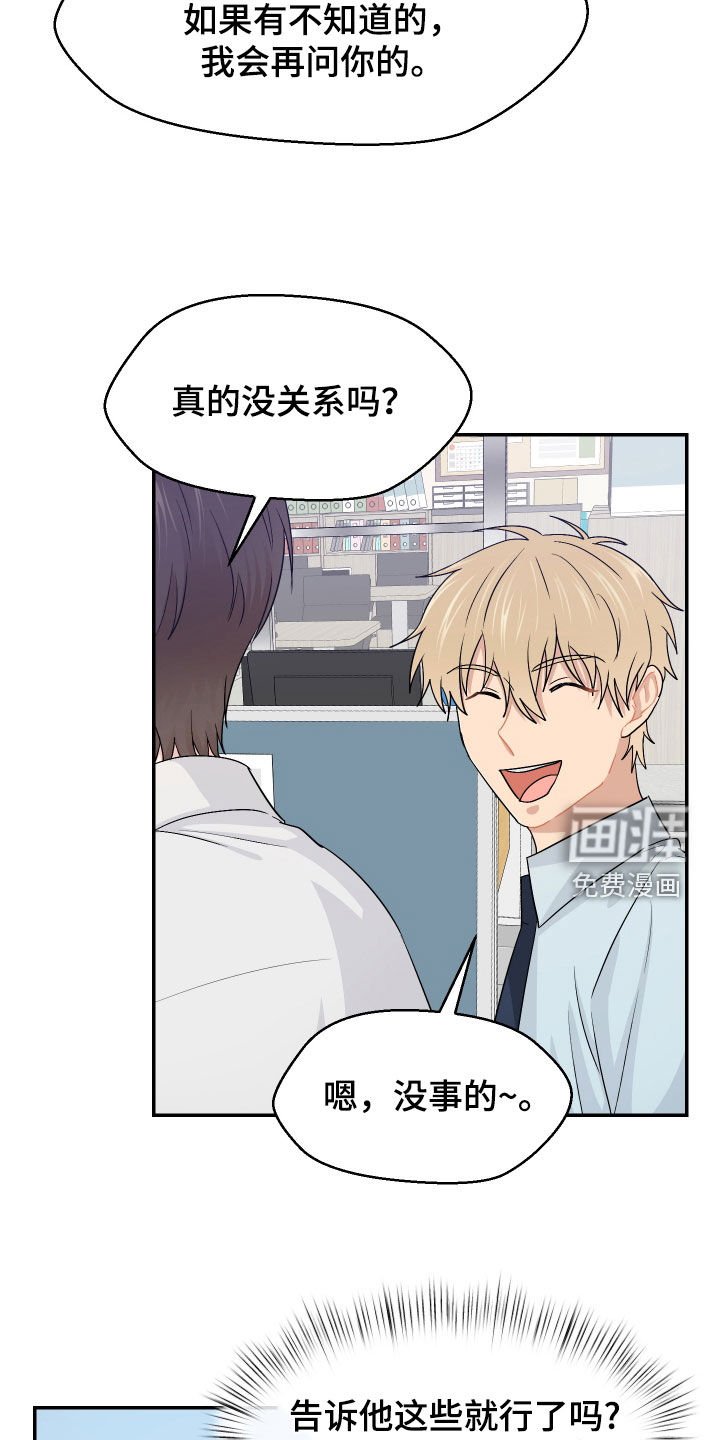 第61章：交接