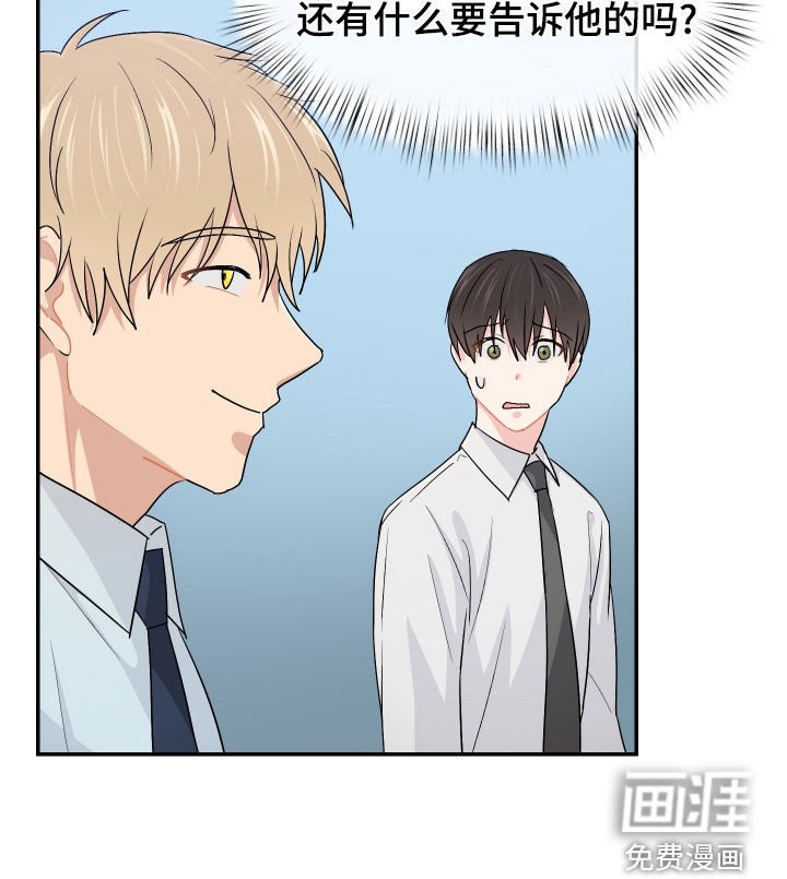 第61章：交接