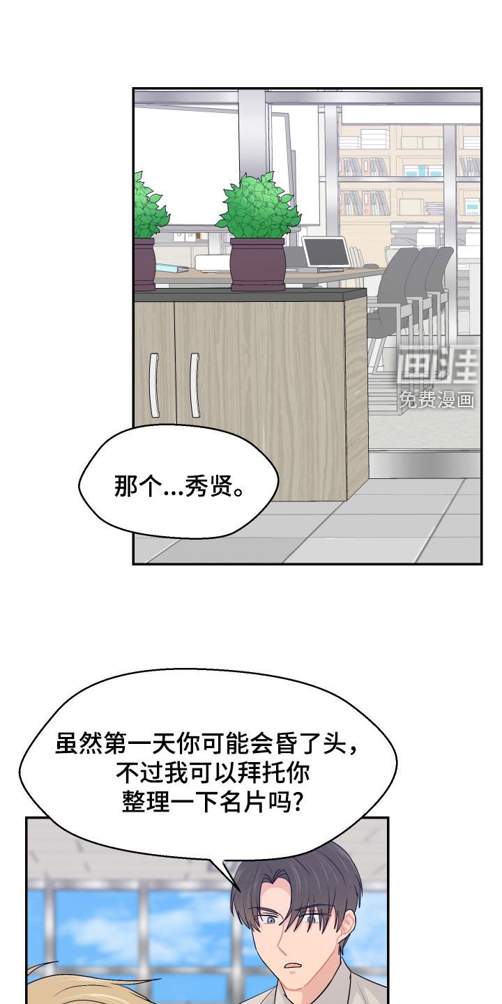第62章：加班