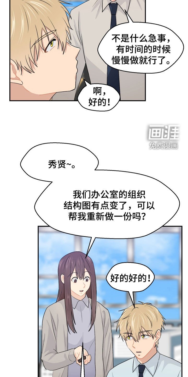 第62章：加班