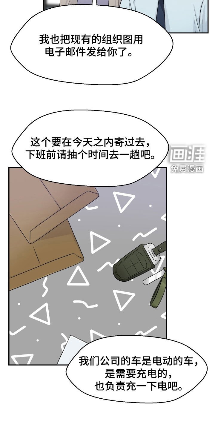 第62章：加班